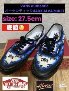 ⬜︎VANS.オーセンティック44D アルバ.スケートHALOマルチ❌限界価格‼️