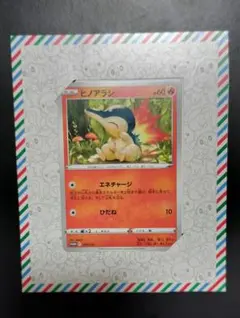 ポケモンカード　ヒノアラシ　プロモ　ポケモンセンター　223/XY-P 2026年最新】ポケモンカード ヒノアラシ 223/XY-P プロモの人気