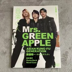 2026年最新】MrsGreenAPPLE 雑誌の人気アイテム - メルカリ