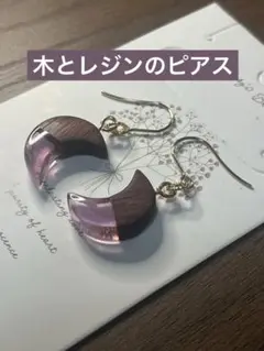 レジン ピアス