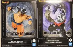 ドラゴンボール 孫悟空 ジレン MATCH MAKERS フィギュアセット