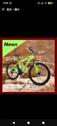 XLEAT マウンテンバイク グリーン MTB - メルカリ