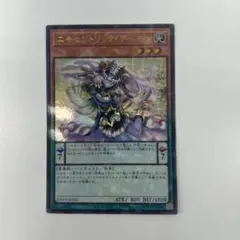 エキセントリック・デーモン ウルトラパラレル