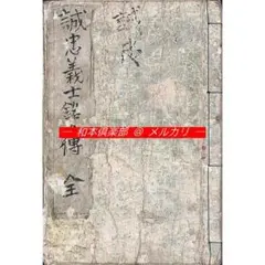 あきたこまち物語(作画) (矢口高雄)コレクション品 - メルカリ