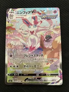 2025年最新】ニンフィアvmax saの人気アイテム - メルカリ