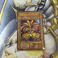 遊戯王 エクゾディア 復刻 コンプリート 遊戯王カードゲーム25周年記念 特別収録 復刻版「封印されし