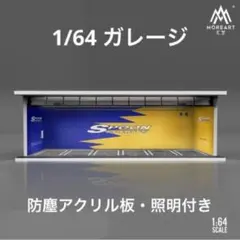 1/64 ガレージ moreart 駐車場 模型 トミカ ホットウィール ピンク