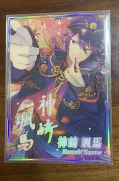 あんスタ 神崎颯馬