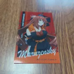 ウマ娘　マルゼンスキー