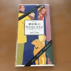 2025年最新】8センチcd 槇原敬之の人気アイテム - メルカリ