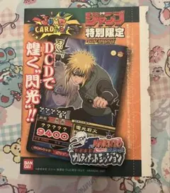 NARUTO ナルト疾風伝 ナルティメットミッション 波風ミナト 2枚セット NARUTO ナルト疾風伝 ナルティメットミッション 波風ミナト 2枚セット