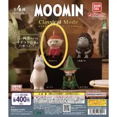 ムーミン クラシカルモード リトルミイ×2 - メルカリ