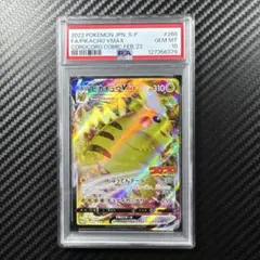 2025年最新】ピカチュウvmax コロコロ psa10の人気アイテム - メルカリ