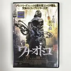 2025年最新】ワナオトコ [DVD]の人気アイテム - メルカリ