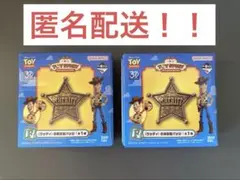 一番くじ トイストーリー　F賞　ウッディの保安官バッジ