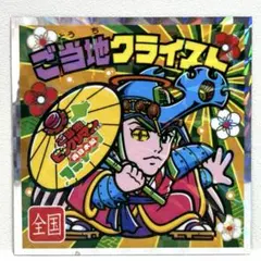 ご当地ビックリマン西日本編No.25ご当地クライスト