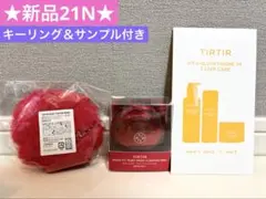 ティルティル ルビーメッシュ　ミニ　キーリング付き　クッションファンデ　21N