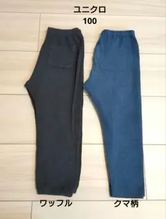 ユニクロ　レギンス　2本セット