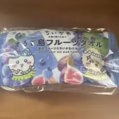 ちいかわ まるで島フルーツタオル 人魚の島のひみつ