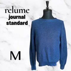 【relume journal standard】コットンニット　ブルー　M