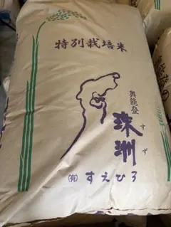 令和8年 福島県喜多方産 コシヒカリ白米約18kg - メルカリ