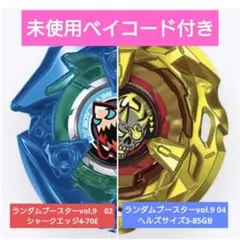 ベイコード未使用】シャークエッジ 4-70 E 完品 ベイブレードX - メルカリ