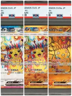 2025年最新】ピカチュウex psa10の人気アイテム - メルカリ