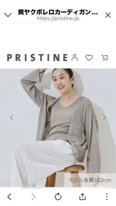 PRISTINE 爽ヤクボレロカーディガンMのサムネイル