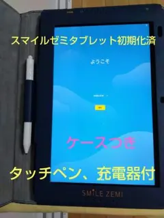 値下中!!初期化済!!SMILE ZEMI端末カバー付純正スタイラスペン充電器付