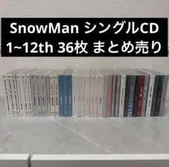 SnowMan シングル 3形態 1〜11th まとめ売り+アルバム3枚 35枚 - メルカリ