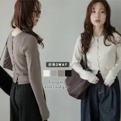 ラジエム 2wayニットカーディガン