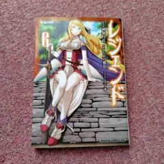 レジェンド 6