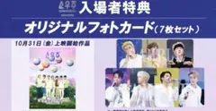 ★未開封★BTS オリジナルフォトカード 7枚セット