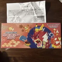 ポケモンセンターヒロシマ スペシャルBOX ポケモンカード　ポケカ