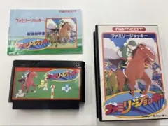 ナムコ ファミコン 競馬ゲームソフト ファミリージョッキー レトロ カセット