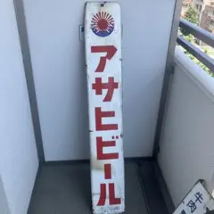希少 ホンダ ショップ 看板 昭和レトロ ホーロー看板 当時物 - メルカリ