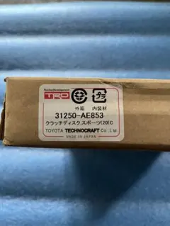 AE86 TRD クラッチ31250-AE853 31210-NP111