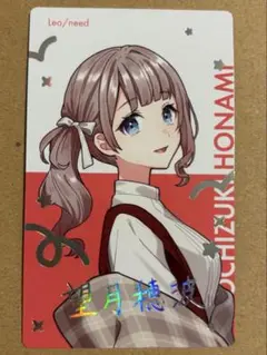 プロセカ クリフェス 望月穂波 箔押し