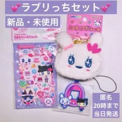 たまごっち ラブリっち ネックポーチ ぬいぐるみ ポシェット 一番くじ 