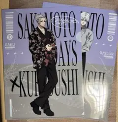 サカモトデイズ くら寿司 スラー一派 X 学 2枚セット