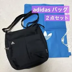 adidas ショルダーバッグ 黒　不織布ロゴバッグ　２点セット