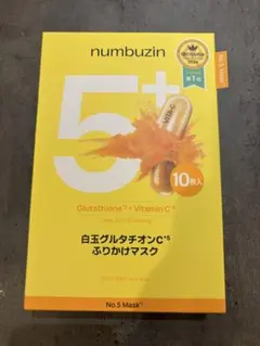 ナンバーズイン 5番 白玉グルタチオンC ふりかけマスク 10枚入