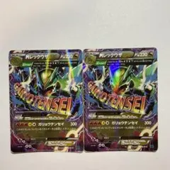 2025年最新】メガバトルデッキ レックウザexの人気アイテム - メルカリ