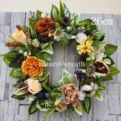 300円お値引き　秋を感じるナチュラルリース 26cm リボン付き