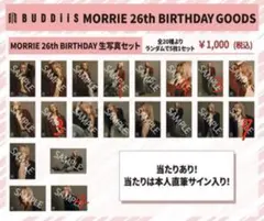 BUDDiiS MORRIE 森英寿 サイン入りポストカード - メルカリ