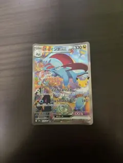 ボーマンダ ポケモン ポケモンカード 30周年