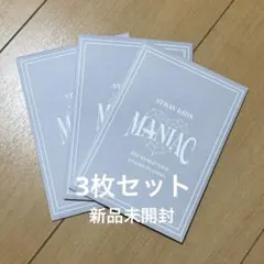 Stray Kids MANIAC ツアー　ラントレ　未開封
