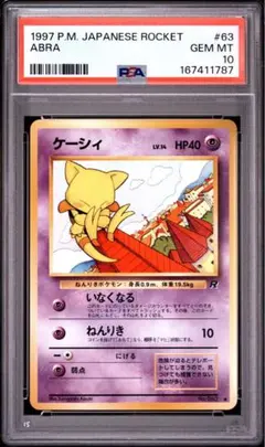 PSA10 アチャモ XY5 ガイアボルケーノ 1ED 018/070 - メルカリ