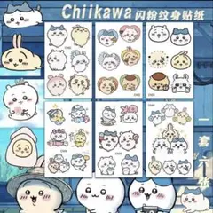 ちいかわ タトゥーシール 3枚セット ボディーシールのサムネイル