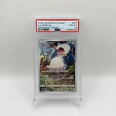 2025年最新】カビゴン chr psa10の人気アイテム - メルカリ